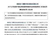 义乌顶格重罚！839680，退市警报拉响
