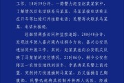 义乌杭州警方通报“女生在万象城遭劫持”案件